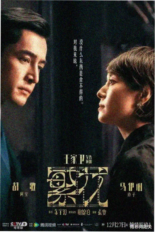 闺蜜的滋味2hd中字 剧集海报