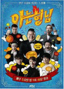 深夜食摊 美食人文节目海报