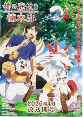 便利店打烊后 日常治愈动画海报